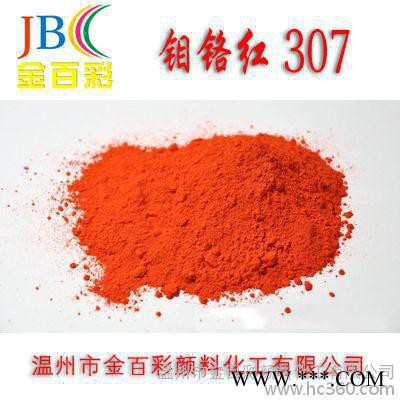 厂家专业生产供应307钼铬红（油漆用）图3