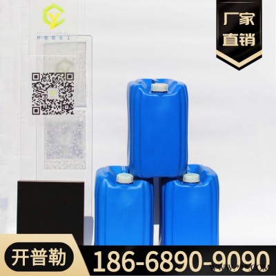 供应 二** 油漆 涂料 稀释剂 量大优惠 现货 二**  1330-20-7   KPL27436/52