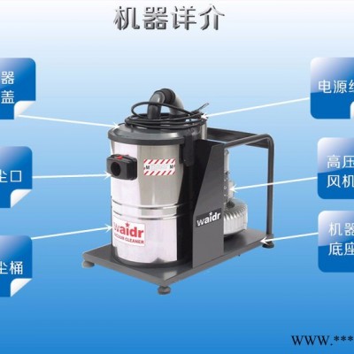 无锡磨床车间用无碳刷工业吸尘器 WX-2230s不锈钢吸尘设备 威德尔工业用吸尘机图5