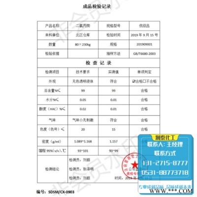 3号油二氯丙烷厂家现货 二氯丙烷油墨油漆稀释剂二氯丙烷图5