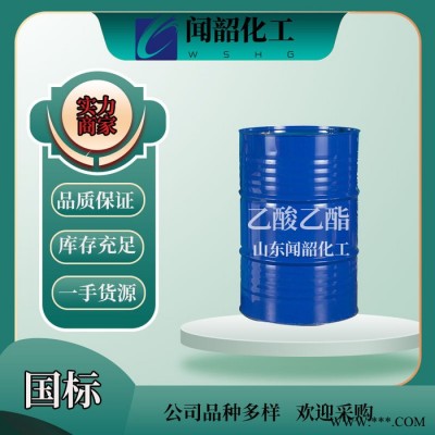 仓库发货 ** 油漆清洗剂 涂料粘合剂 醋酸乙酯图2