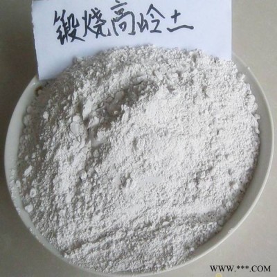 亿信直销 涂料油漆用煅烧高岭土 超细高岭土 化妆品级高岭土图4