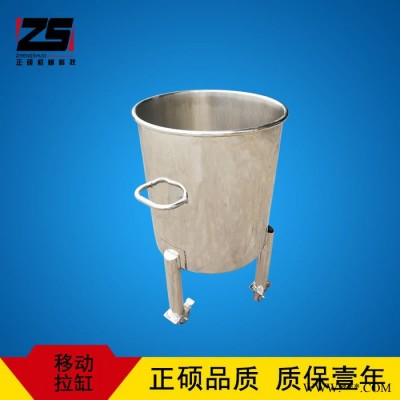 直销定制不锈钢移动拉缸 推拉周转储罐 乳胶油漆化工暂存桶
