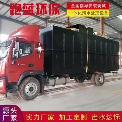 跑蓝环保 加工定制印刷厂油墨污水处理设备 喷漆房油漆一体化污水处理设备图7