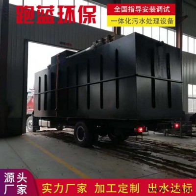 跑蓝环保 加工定制印刷厂油墨污水处理设备 喷漆房油漆一体化污水处理设备图8