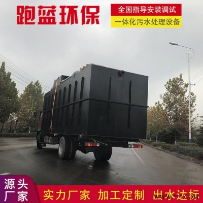 跑蓝环保 加工定制印刷厂油墨污水处理设备 喷漆房油漆一体化污水处理设备图5