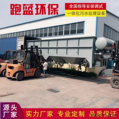 跑蓝环保 加工定制印刷厂油墨污水处理设备 喷漆房油漆一体化污水处理设备图2