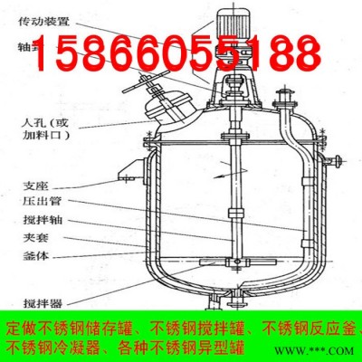 不锈钢电加热真空反应釜 500L油漆涂料反应釜
