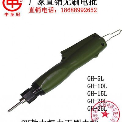 **中至冠GH款大扭力全自动无碳刷电动螺丝刀无刷电批机用电批迷你电批快速电批图2
