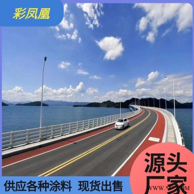 彩凤凰供应路面改色地坪漆涂料 透水地坪漆 水泥路面改色剂 地面施工油漆厂家图7