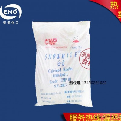 白细煅烧高岭土 油漆涂料塑料电缆填充 代替钛白粉煅烧高岭土图3