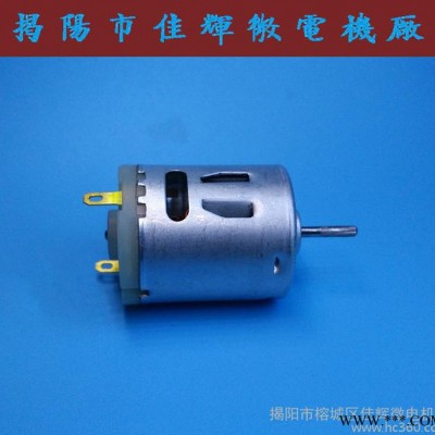 360微型直流有刷电机 3.5V 高转速榨汁杯碳刷马达