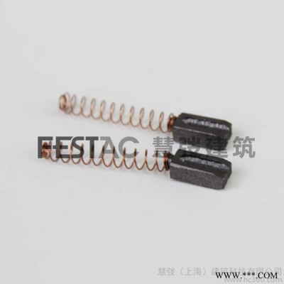 维拓FESTAC1600W细柄热风焊枪专用碳刷恒温焊**碳