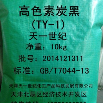 汽车漆用色素炭黑，高着色高分散用汽车油漆用色素炭黑图3