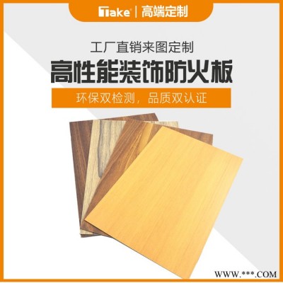 windeco防火板耐火板  免油漆饰面板好用吗 怎么卖的图5