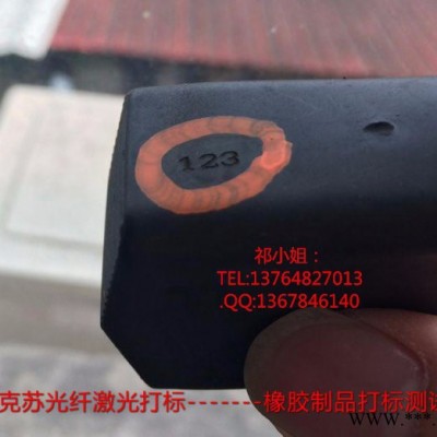 菲克苏FX-200 激光打标机 高端激光打码机 齿轮激光打标 碳刷激光喷码机图7