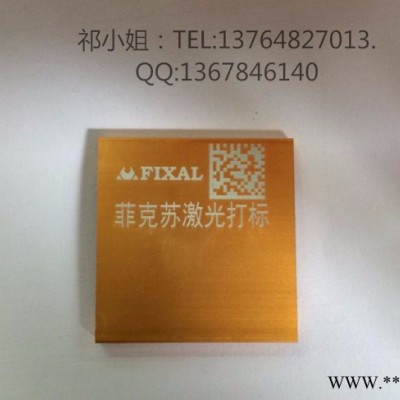 菲克苏FX-200 激光打标机 高端激光打码机 齿轮激光打标 碳刷激光喷码机图5