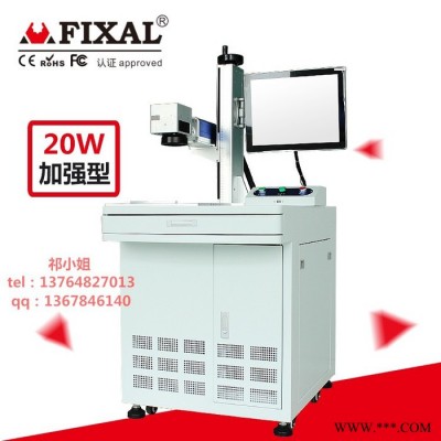 菲克苏FX-200 激光打标机 高端激光打码机 齿轮激光打标 碳刷激光喷码机图2