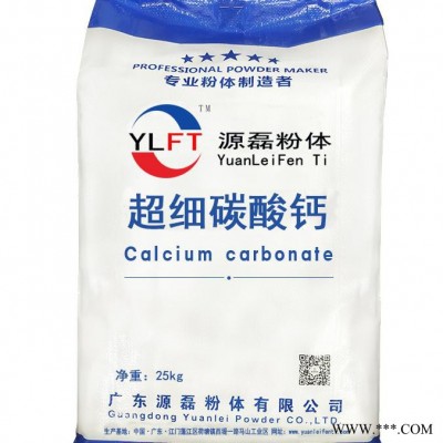 广东源磊粉体超细重质碳酸钙 乳胶漆 油漆 塑料 专用 广东重钙 1250目图4