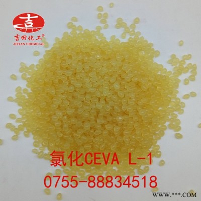 氯化CEVA L-1 油漆涂料专用 具有优良的耐候性、耐热老化性