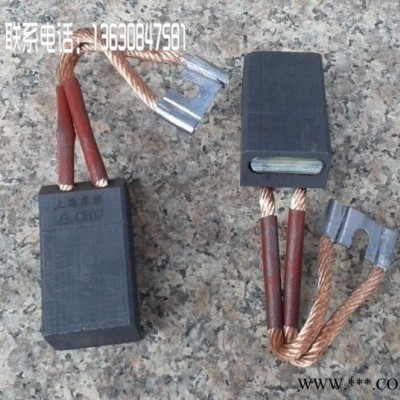 供应D172发电机碳刷,质量好，价格低