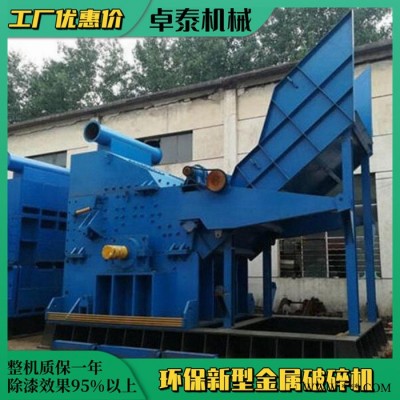 卓泰2000型180金属破碎机 金属破碎机噪声 油漆桶图7