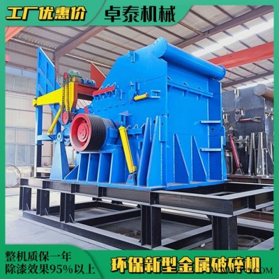 卓泰2000型180金属破碎机 金属破碎机噪声 油漆桶图6