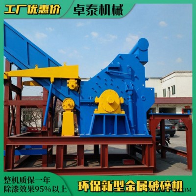 卓泰2000型180金属破碎机 金属破碎机噪声 油漆桶图2