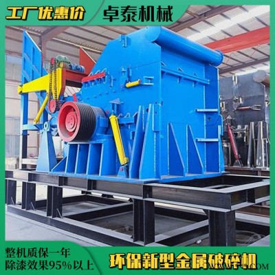 卓泰2000型180金属破碎机 金属破碎机噪声 油漆桶图5