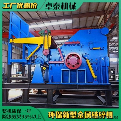 卓泰2000型180金属破碎机 金属破碎机噪声 油漆桶图8