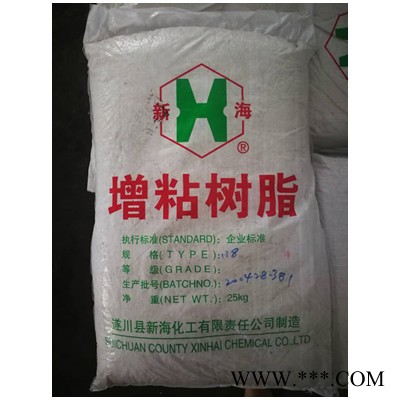 松香树脂 遂川新海138增粘树脂 各类胶粘剂 油漆油墨