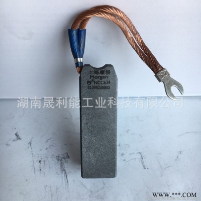火力发电厂用碳刷 NCC634 25*32*100 汽轮发电机电刷 摩根新材料(上海)有限公司图3
