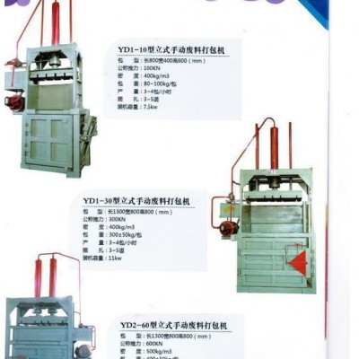 半自动油漆桶液压打包机  油漆桶液压打包机塑料瓶立式液压打包机 **价廉品质保障h图4