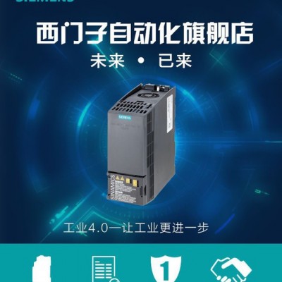 西门子变频器 供应商订货6SE6400-3TC00-4AD2 变频器厂家图5