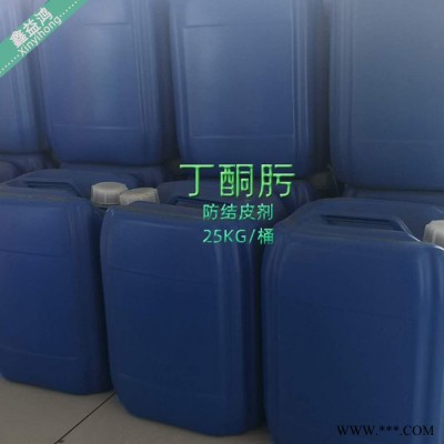 防结皮剂别名甲乙酮肟 油漆涂料油墨防结皮 丁酮肟图6