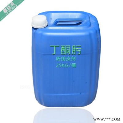 防结皮剂别名甲乙酮肟 油漆涂料油墨防结皮 丁酮肟