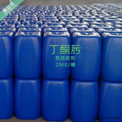 防结皮剂别名甲乙酮肟 油漆涂料油墨防结皮 丁酮肟图3
