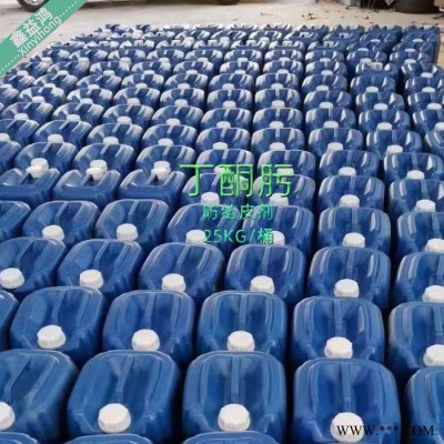 防结皮剂别名甲乙酮肟 油漆涂料油墨防结皮 丁酮肟图7