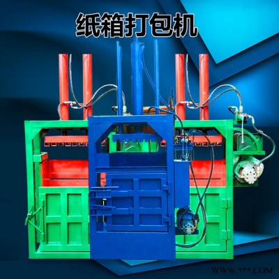 立式废料挤包机厂家 油漆桶大型压扁机 双缸带自动推包捆包机图4