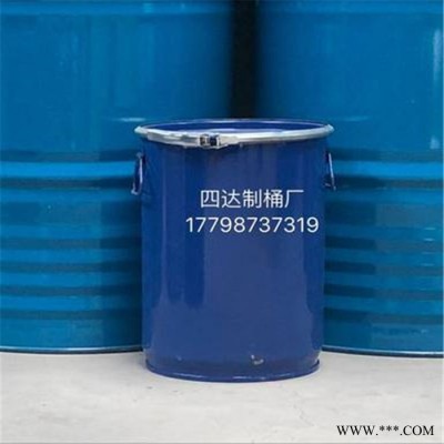 20L铁桶 周转桶 油桶 油漆桶 饲喂包装桶 水桶 啤酒桶 垃圾桶 化工桶 专业定制 产家直销 铁桶柴油图2