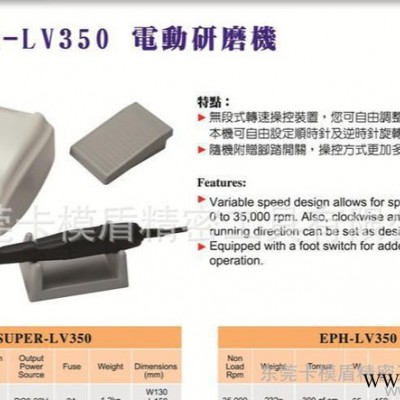 台湾LV电动研磨机SUPER-LV500无碳刷式静音无抖动抛光机，打磨机图1