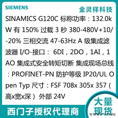 Siemens/西门子 变频器G120C代理商直销 风机水泵变频器 通用变频器6SL3210-1KE32-4AF1图4
