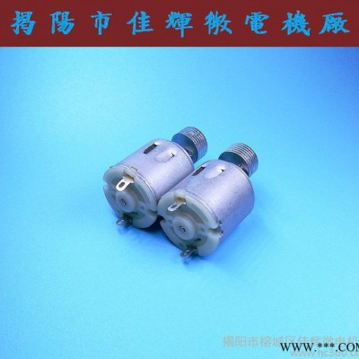 260微型直流碳刷电机 12v车载按摩器震动马达 可带偏心轮图2