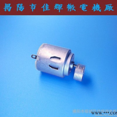 260微型直流碳刷电机 12v车载按摩器震动马达 可带偏心轮图3