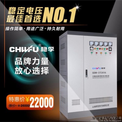 稳孚SBW-225KVA三相大功率稳压器225KW全自动交流稳压器380V全铜线碳刷稳压器图2