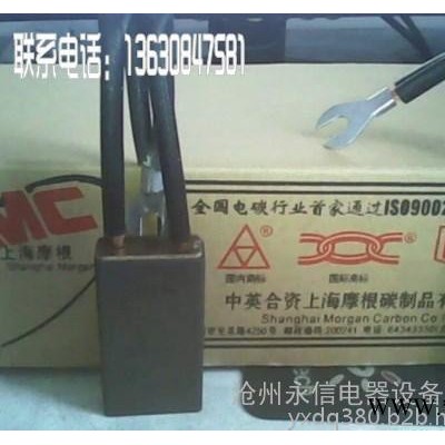 供应上海摩根D374碳刷D374N碳刷D374B碳刷图2