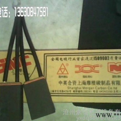 供应上海摩根D374碳刷D374N碳刷D374B碳刷