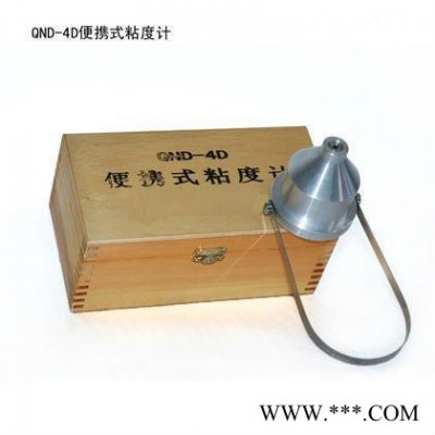现货QND-4D便携式油漆涂料粘度计 涂料粘度计图1