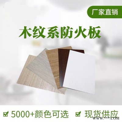 免油漆防火板  装饰板背景墙家居专用石纹木纹室内环保免漆卧室 木饰面装饰板  美耐板图5