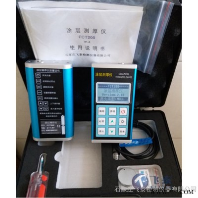 河北石家庄便携式数显两用涂层测厚仪，油漆层测厚仪图2